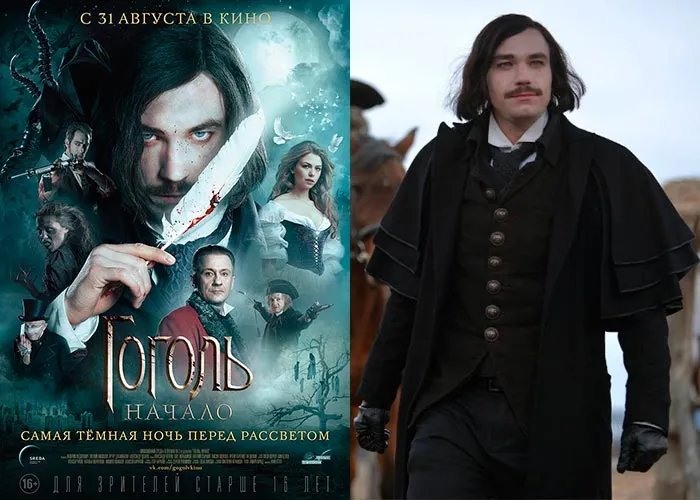 Кадр из фильма Гоголь. Начало постер фильм Гоголь. Начало