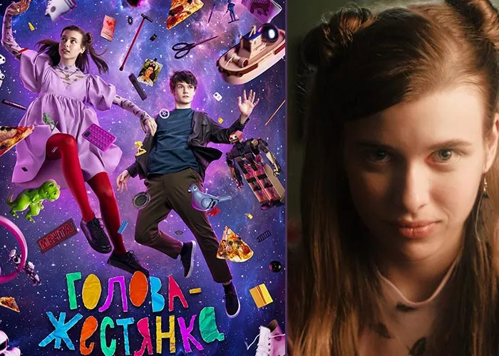 Кадр из фильма Голова-жестянка постер фильм Голова-жестянка