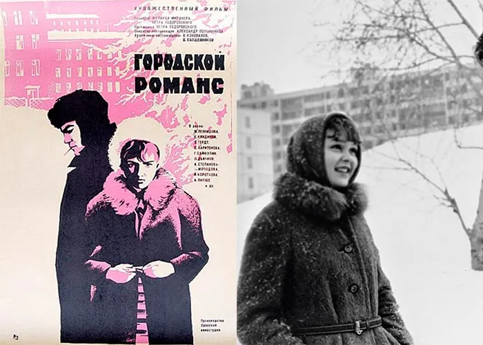 Кадр из фильма Городской романс постер фильм Городской романс