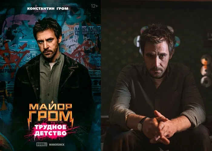 Кадр из фильма Гром. Трудное детство постер фильм Гром. Трудное детство