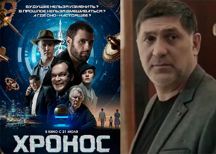 Кадр из фильма Хронос постер фильм Хронос