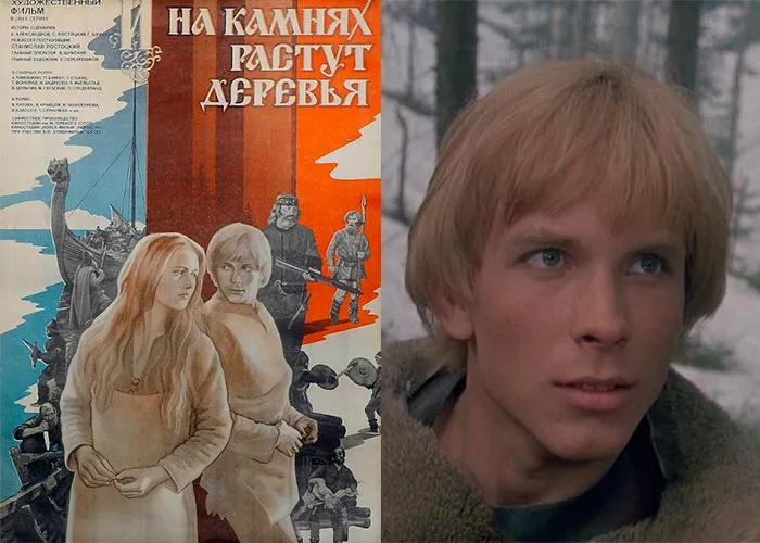 Кадр из фильма И на камнях растут деревья постер фильм И на камнях растут деревья