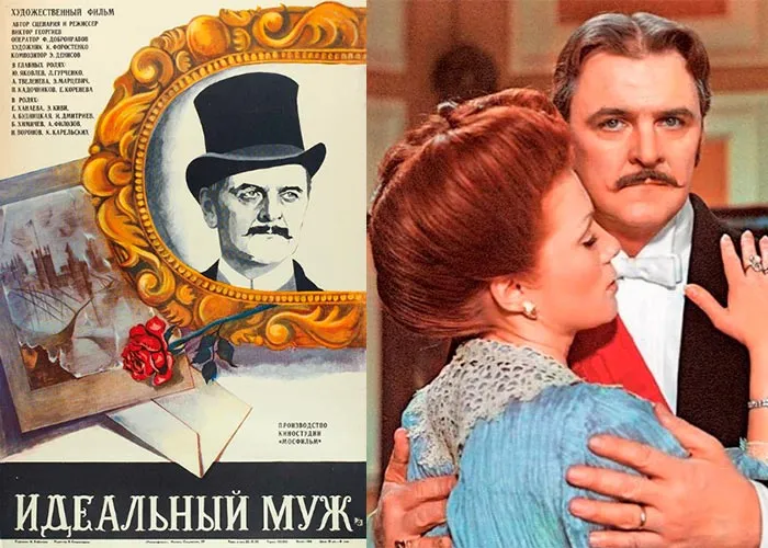 Кадр из фильма Идеальный муж постер фильм Идеальный муж