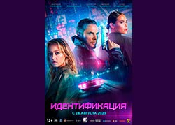 Идентификация