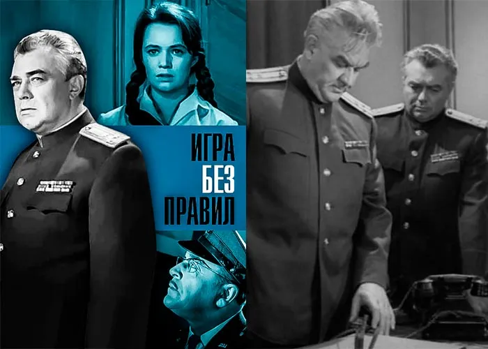 Кадр из фильма Игра без правил постер фильм Игра без правил
