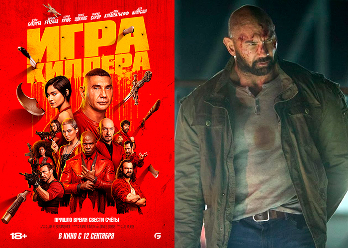 постер Игра киллера