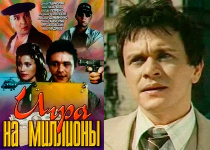 Кадр из фильма Игра на миллионы постер Игра на миллионы