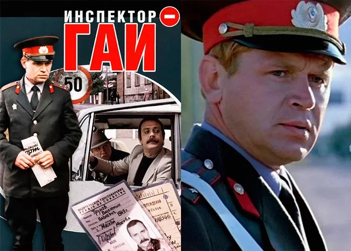 Кадр из фильма Инспектор ГАИ постер фильм Инспектор ГАИ