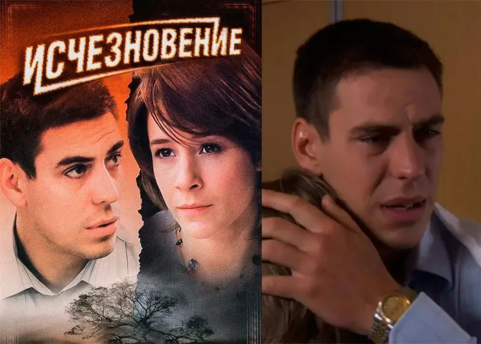 Кадр из фильма Исчезновение постер фильм Исчезновение