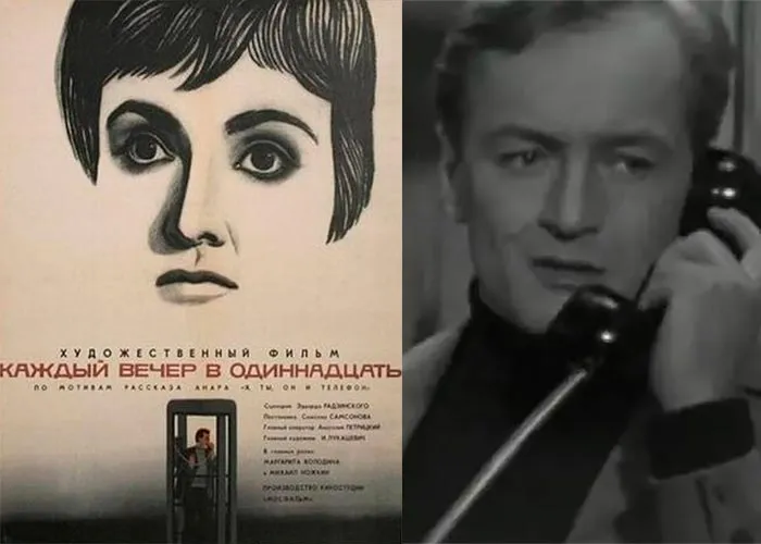 Кадр из фильма Каждый вечер в одиннадцать постер Каждый вечер в одиннадцать