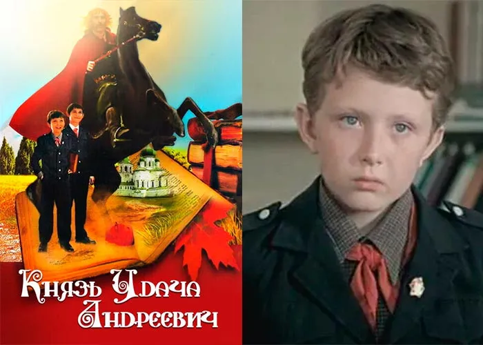 Кадр из фильма Князь Удача Андреевич постер фильм Князь Удача Андреевич