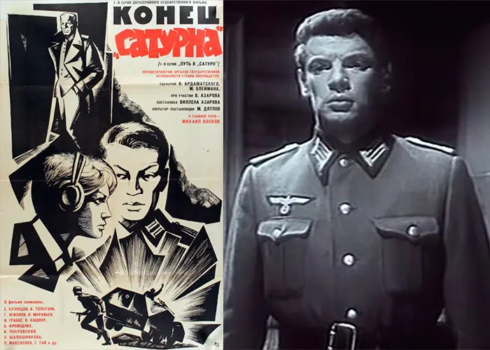 Кадр из фильма Конец Сатурна постер фильм Конец Сатурна