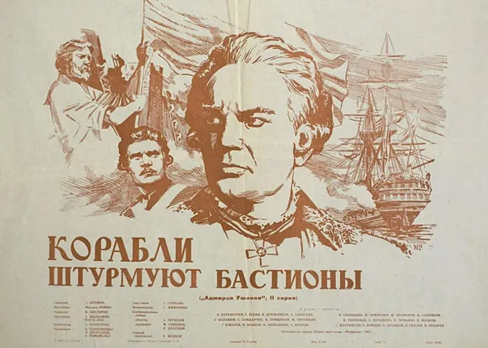 Кадр из фильма Корабли штурмуют бастионы постер фильм Корабли штурмуют бастионы