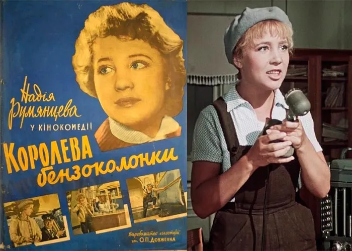 Кадр из фильма Королева бензоколонки постер фильм Королева бензоколонки