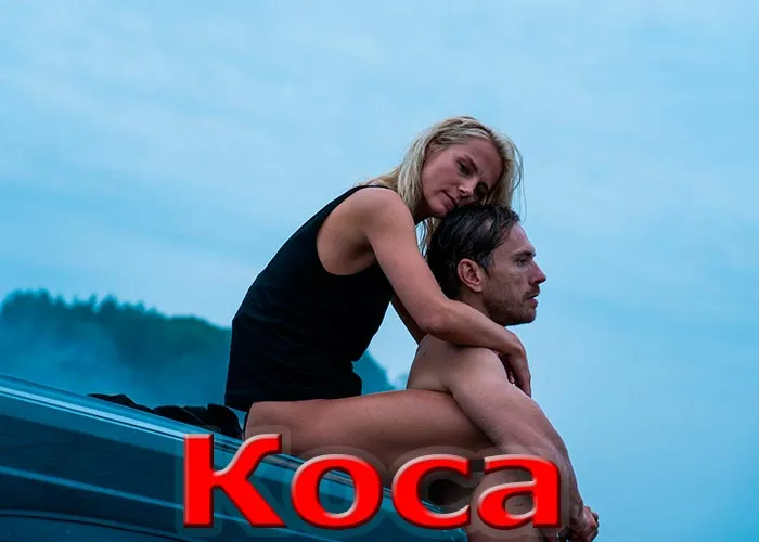 Кадр из фильма Коса постер фильм Коса