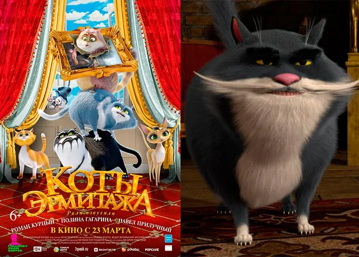 Кадр из фильма Коты Эрмитажа постер фильм Коты Эрмитажа