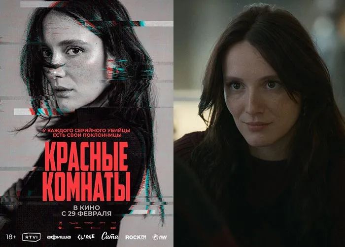 Кадр из фильма Красные комнаты постер Красные комнаты