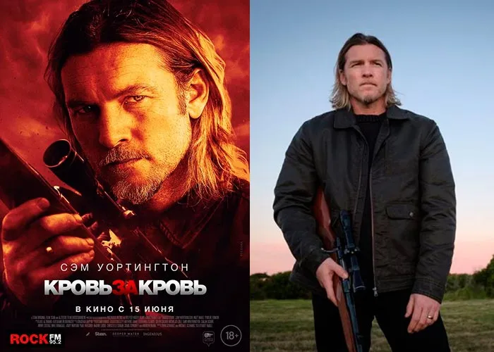 Кадр из фильма Кровь за кровь постер фильм Кровь за кровь