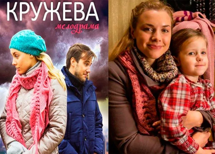 Кадр из фильма Кружева постер фильм Кружева