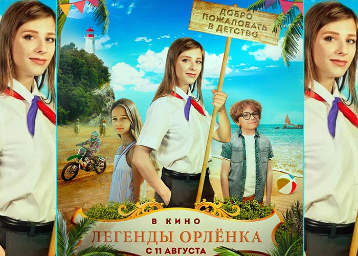 постер фильм Легенды Орлёнка