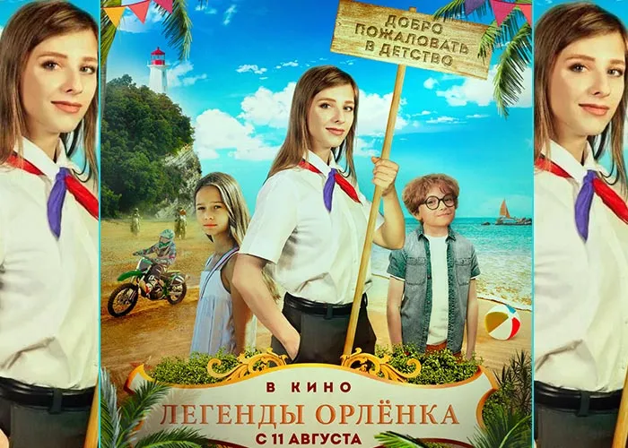 Кадр из фильма Легенды Орлёнка постер фильм Легенды Орлёнка