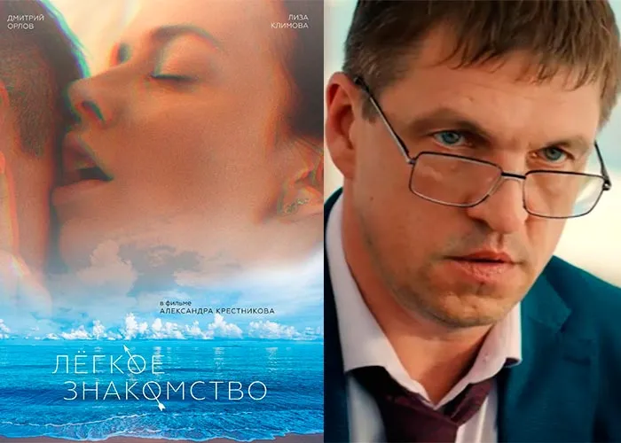 Кадр из фильма Легкое знакомство постер фильм Легкое знакомство