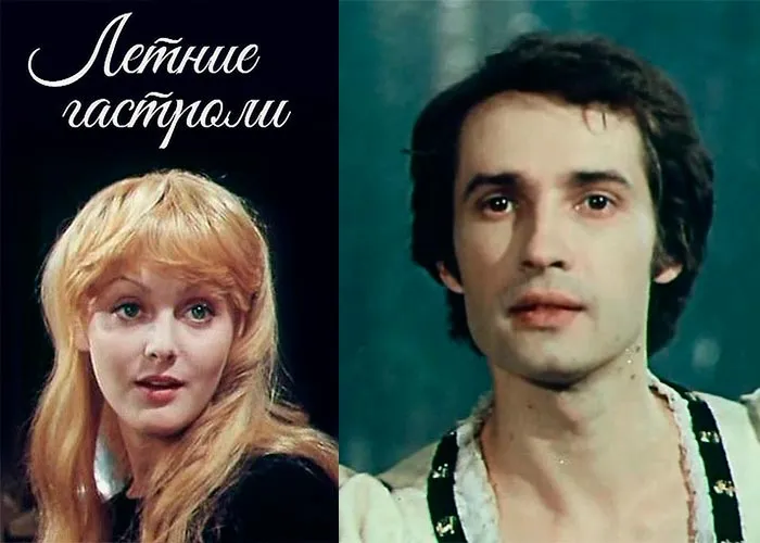 Кадр из фильма Летние гастроли постер Летние гастроли