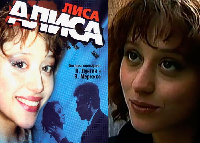 постер Лиса Алиса