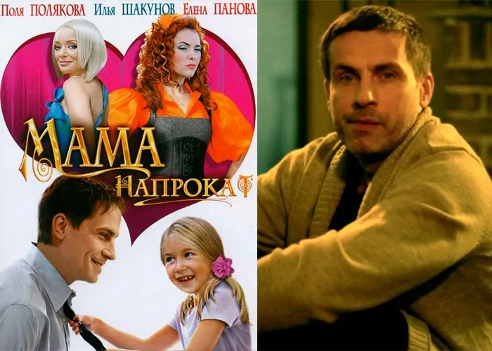 Кадр из фильма Мама напрокат постер Мама напрокат