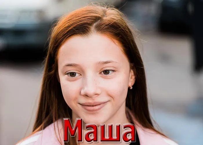 Кадр из фильма Маша постер фильм Маша