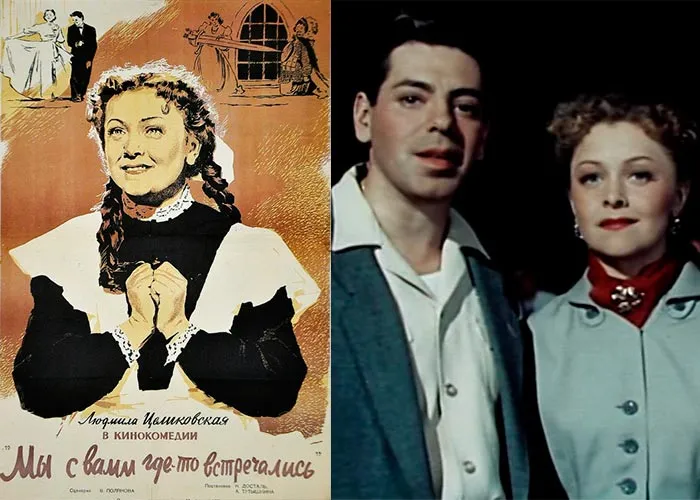 Кадр из фильма Мы с вами где-то встречались постер Мы с вами где-то встречались