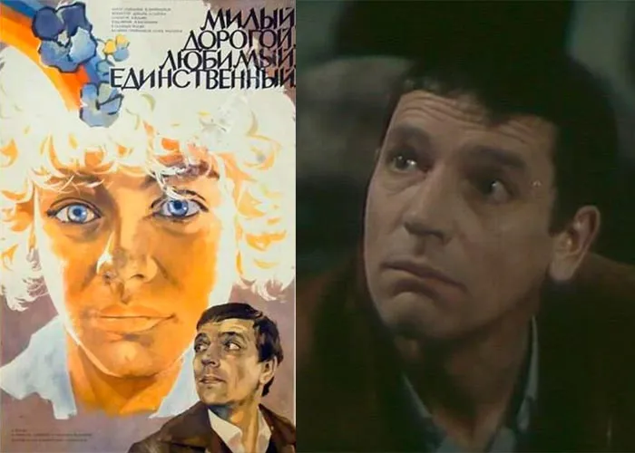 Кадр из фильма Милый, дорогой, любимый, единственный... постер фильм Милый, дорогой, любимый, единственный...