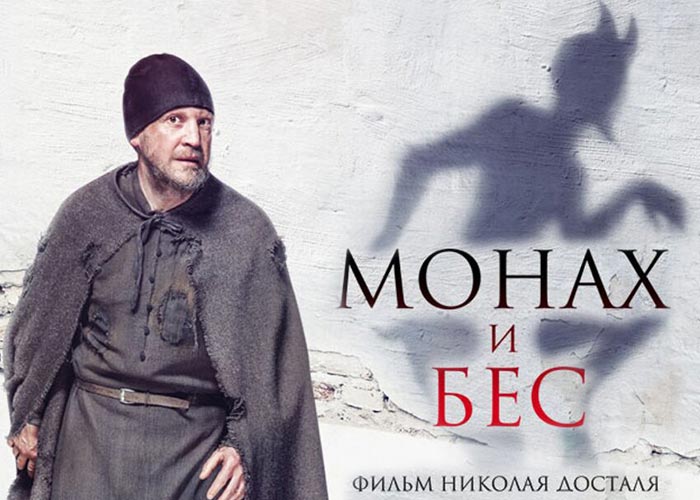 1612 Фильм монах Золотухин