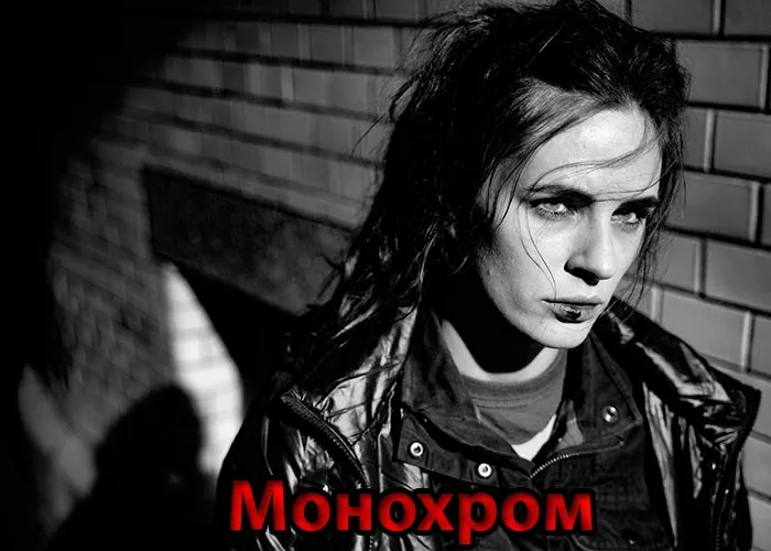 Кадр из фильма Монохром постер фильм Монохром