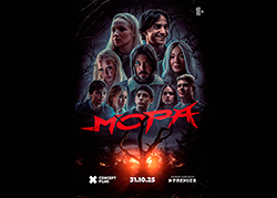 Мора