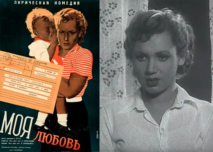 Кадр из фильма Моя любовь постер фильм Моя любовь