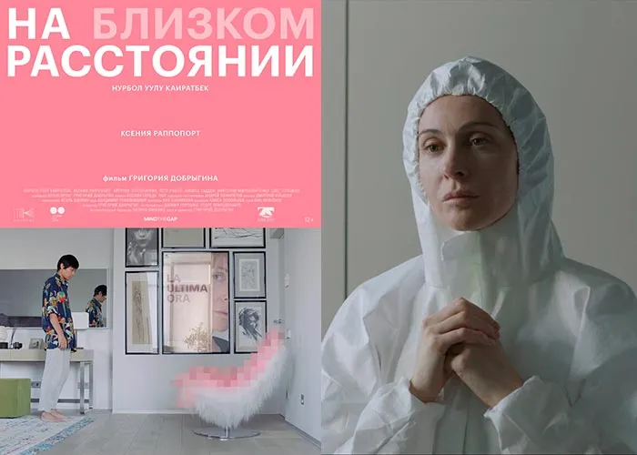 Кадр из фильма На близком расстоянии постер фильм На близком расстоянии