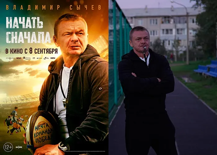 Кадр из фильма Начать сначала постер фильм Начать сначала