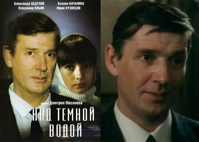 Кадр из фильма Над тёмной водой постер фильм Над тёмной водой