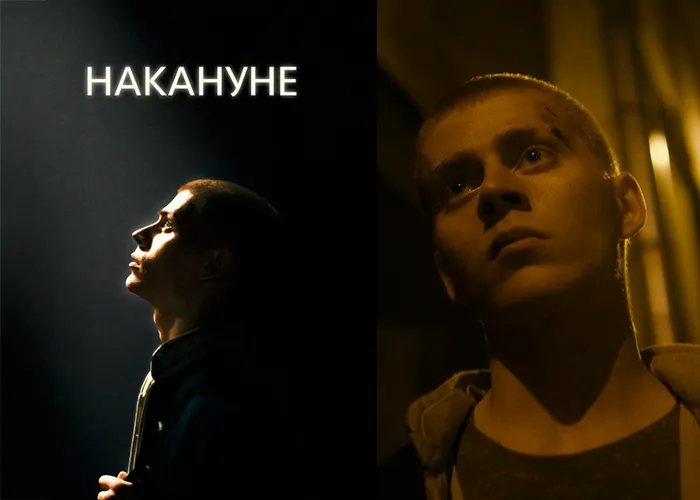 Кадр из фильма Накануне постер фильм Накануне