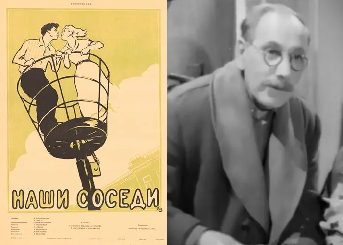 Кадр из фильма Наши соседи постер фильм Наши соседи