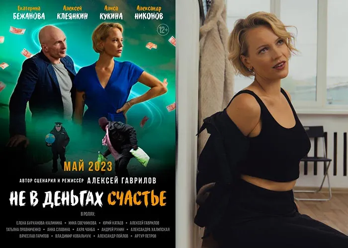 Кадр из фильма Не в деньгах счастье постер фильм Не в деньгах счастье