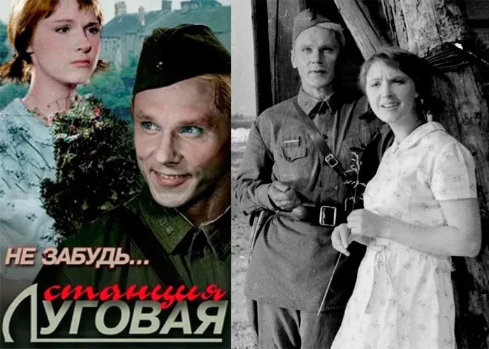 Кадр из фильма Не забудь... станция Луговая постер Не забудь... станция Луговая
