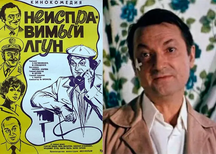 Кадр из фильма Неисправимый лгун постер фильм Неисправимый лгун