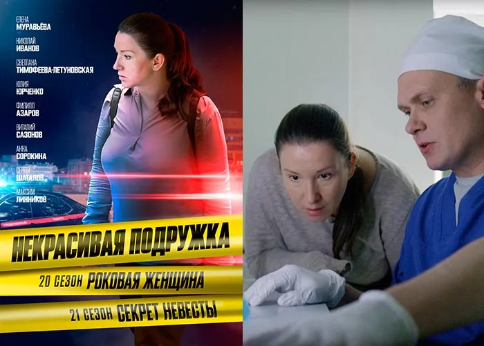 Кадр из фильма Некрасивая подружка - 20. Роковая женщина постер Некрасивая подружка - 20. Роковая женщина