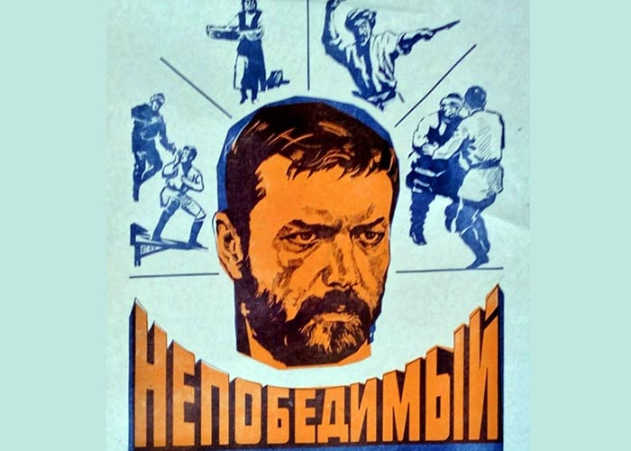 постер фильм Непобедимый