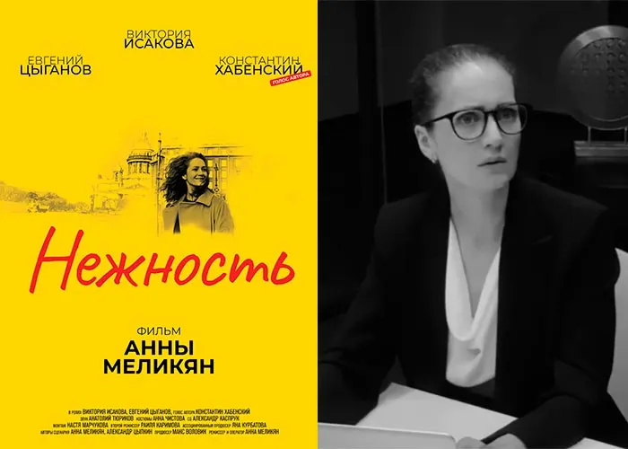 Кадр из фильма Нежность постер фильм Нежность