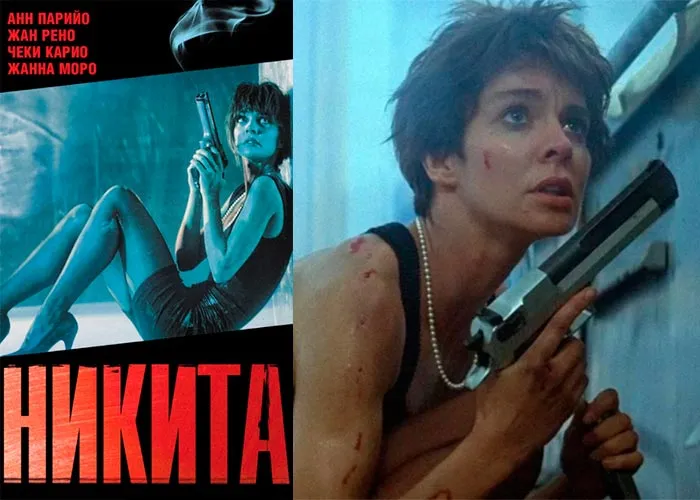 Кадр из фильма Никита постер фильм Никита