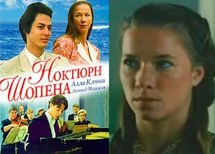 Кадр из фильма Ноктюрн Шопена постер фильм Ноктюрн Шопена