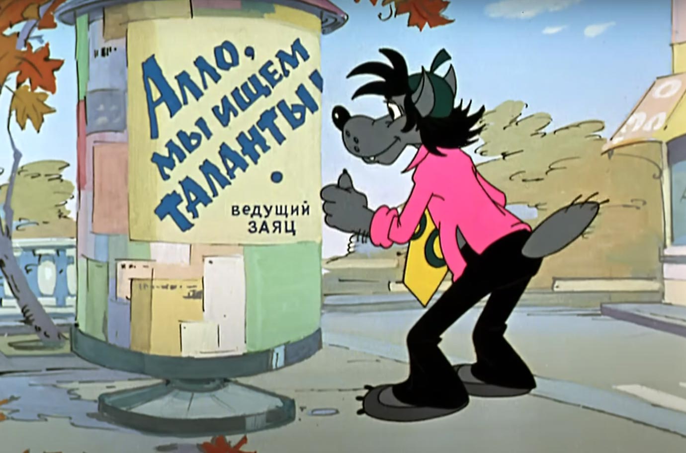 кадр Ну, погоди! Пятнадцатый выпуск 2